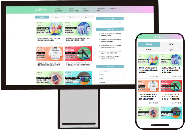 SMOPIAのPC・スマホ画面イメージ