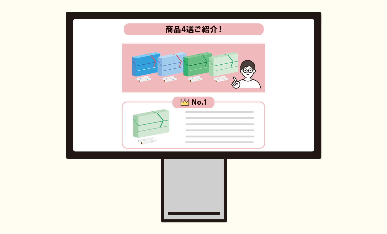 既存記事内 〇選内掲載