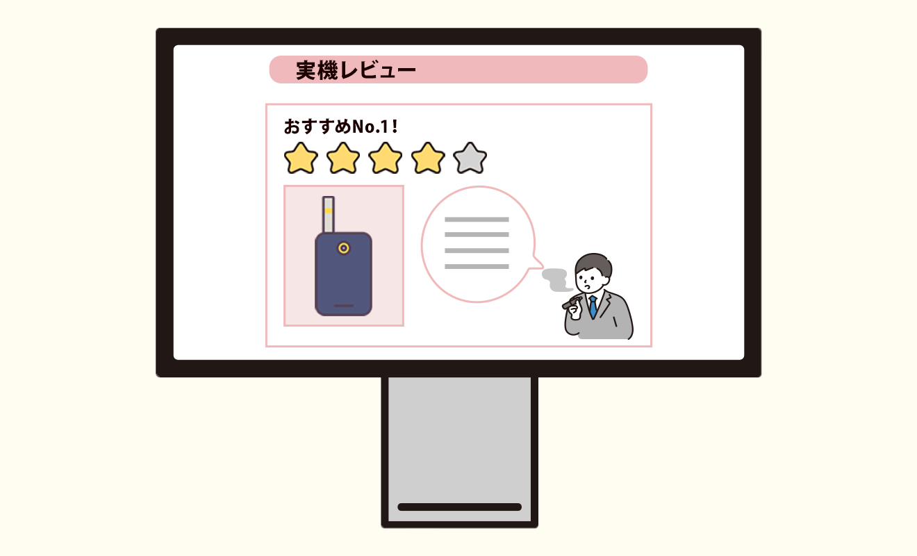 体験型（実機レビュー）記事制作