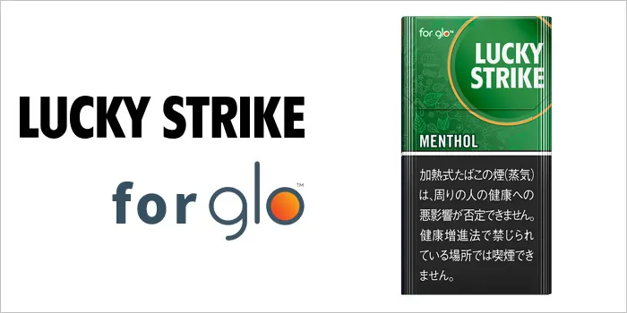 グロー ラッキーストライク・メンソール
