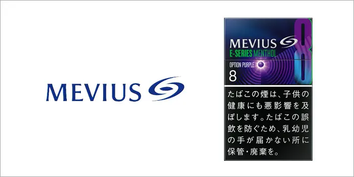 メビウス・Eシリーズ・メンソール・オプション・パープル・8
