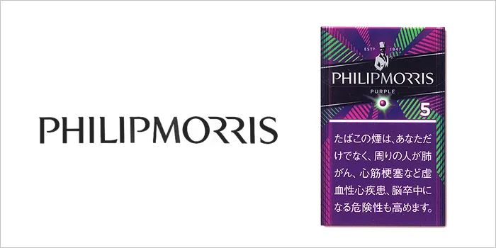 フィリップモリス・パープル5・KSボックス