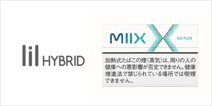 ミックスアイスプラス