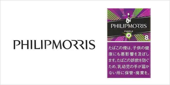 フィリップモリス・パープル・8・KS・ボックス