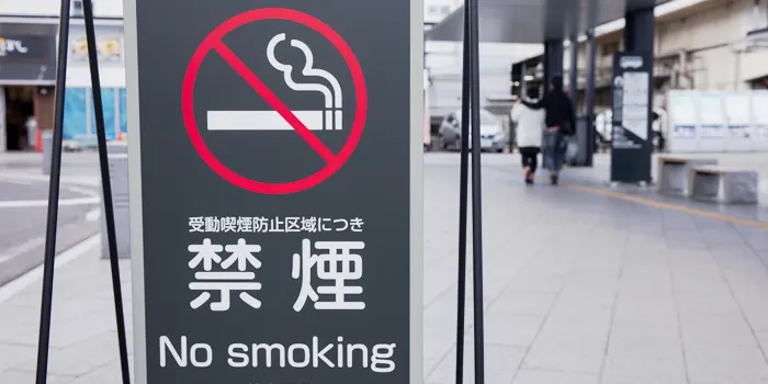 路上喫煙を規制する案内 
