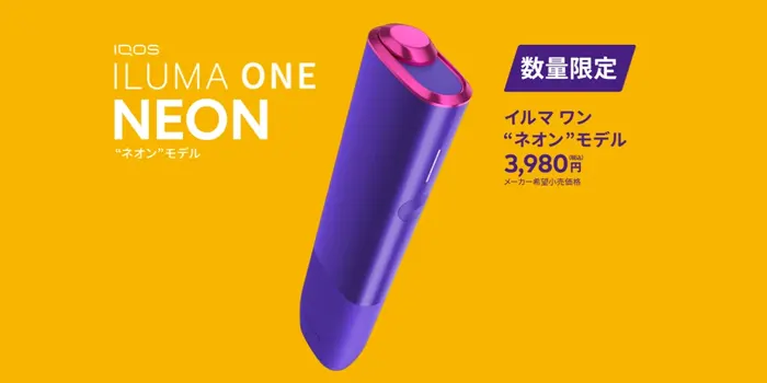 9月28日発売！数量限定モデル IQOS イルマ ブライト モデル - 通販