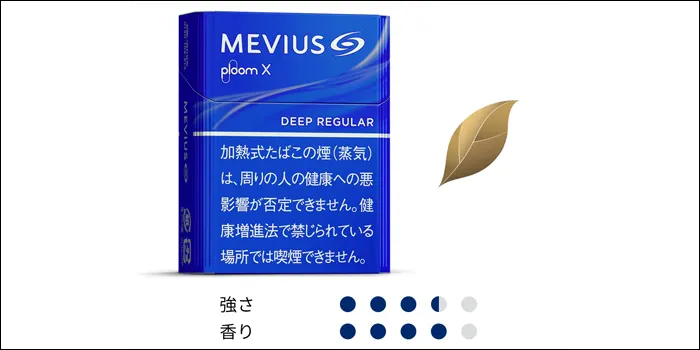 メビウス・ディープ・レギュラー・プルーム・エックス用のイメージ画像