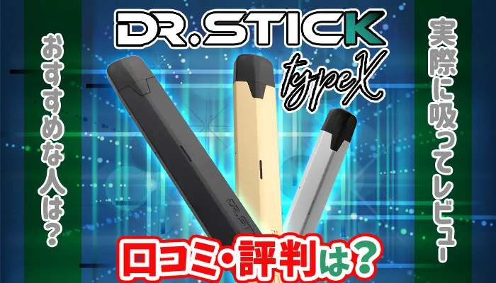 新品DR.STICK ドクタースティック ブラック ゴールド シルバー 3点-