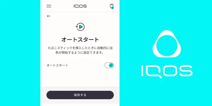 IQOSアプリの使い方イメージ画像