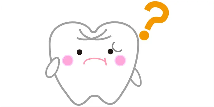 疑問を浮かべている歯のイラスト