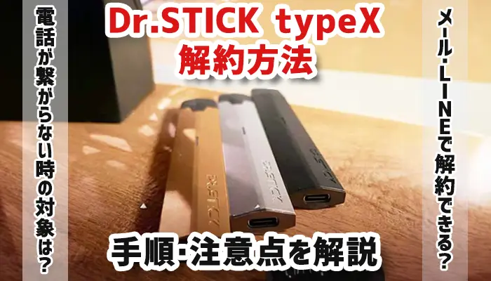 その他Dr. Stick typeXP00 マイページ - その他