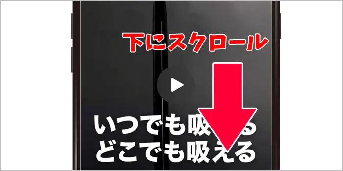ドクタースティックタイプX公式サイトで申し込みする流れ