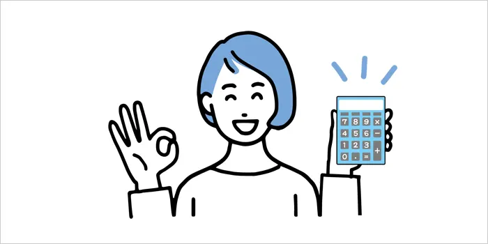 電卓を持って笑っている女性のイラスト