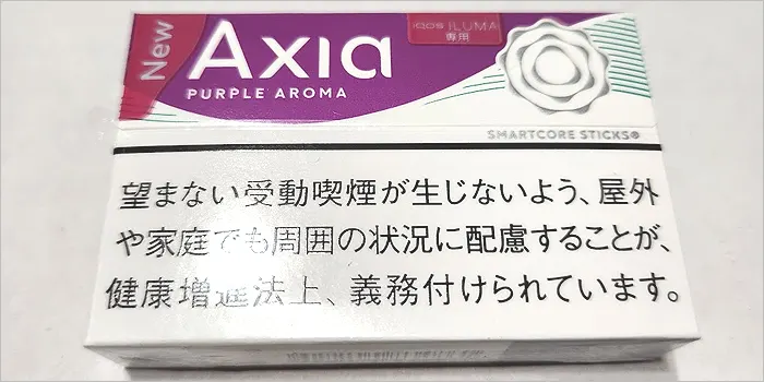 アクシア・パープル・アロマのパッケージ画像