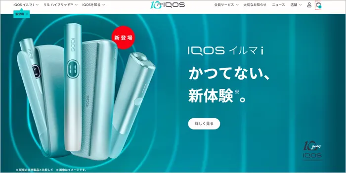 アイコス公式サイトのトップ画面