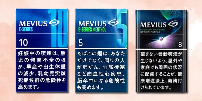 メビウス3種類