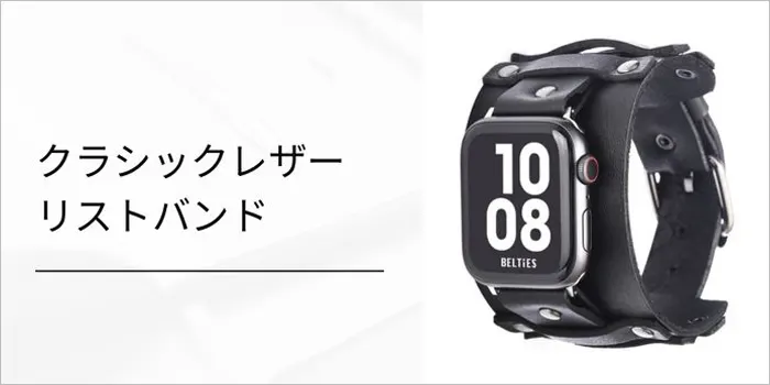 クラシックレザーリストバンド
