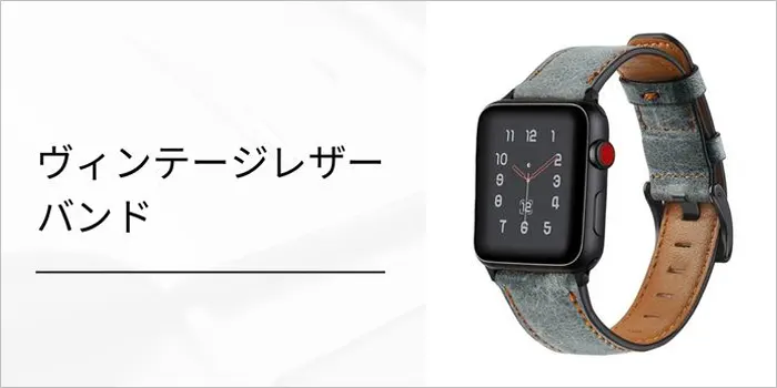 ヴィンテージレザーバンド