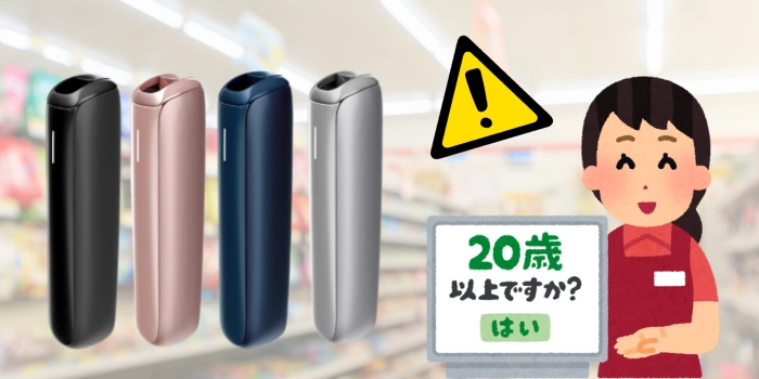 プルームオーラをコンビニで購入するときの注意点
