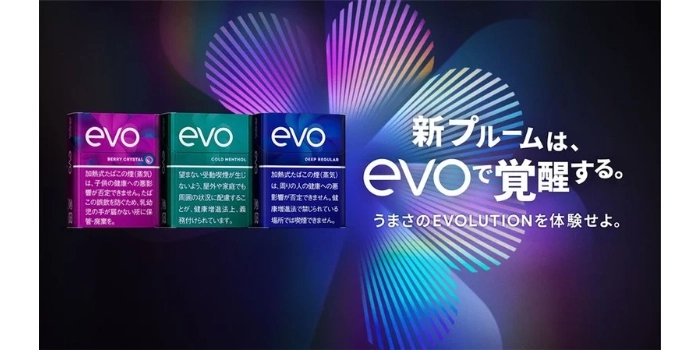 プルームオーラ・プルームX対応のevo(エボ)の基本情報を解説