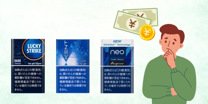 グロー専用タバコ(スティック)は値上げ前に買いだめはすべき？
