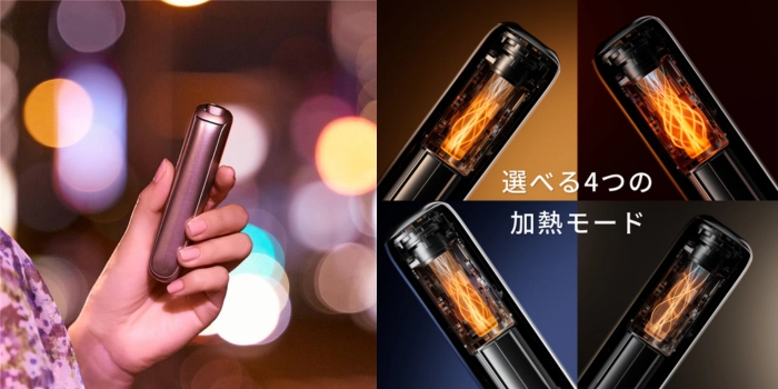 プルームオーラの4つの加熱モードを解説