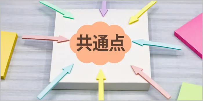 旧型とリニューアル版の共通点