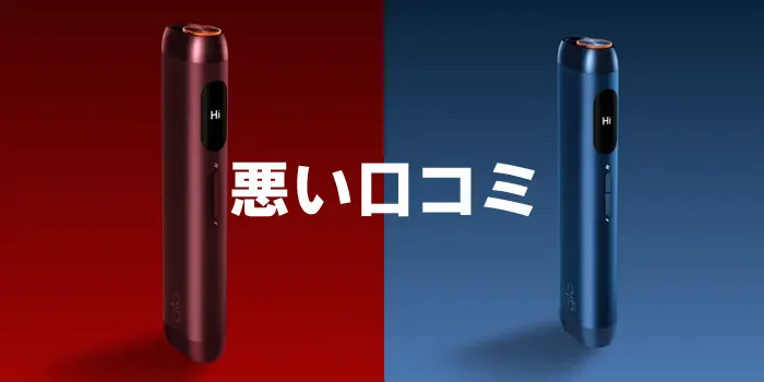 グローヒーロの悪い口コミイメージ画像