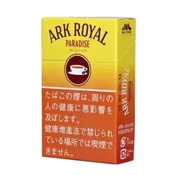 アークロイヤル・パラダイスティー