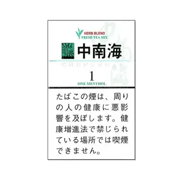 中南海・1・メンソール