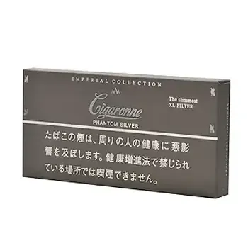 シガローネ・ファントム・シルバー