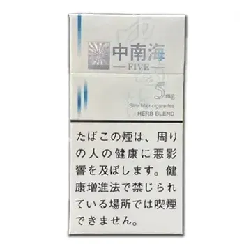 中南海・ファイブ・ロング