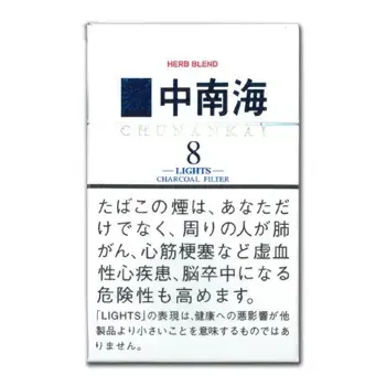 中南海・ライト