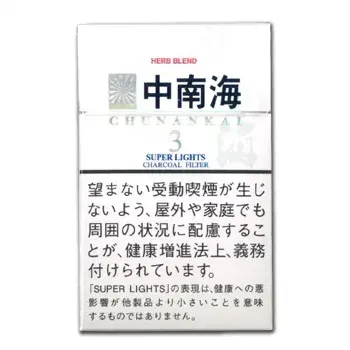 中南海・スーパーライト