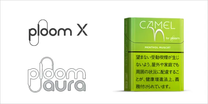 キャメル・メンソール・マスカット