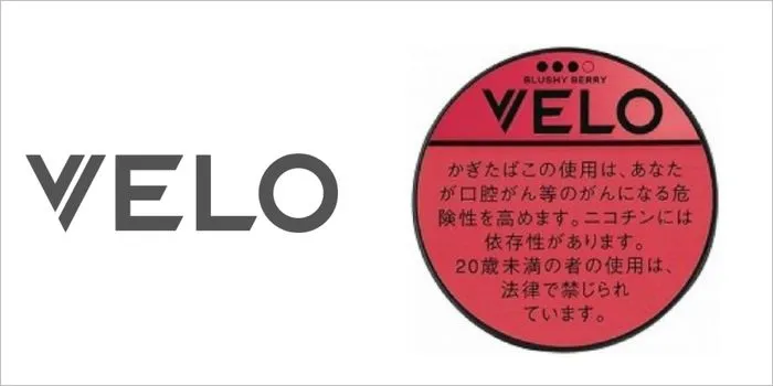 ベロ・ブラッシー・ベリー・エックスインテンス