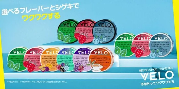 VELOの商品画像