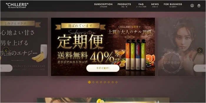 チラーズ公式サイト