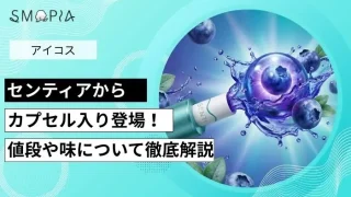 センティアからカプセル登場