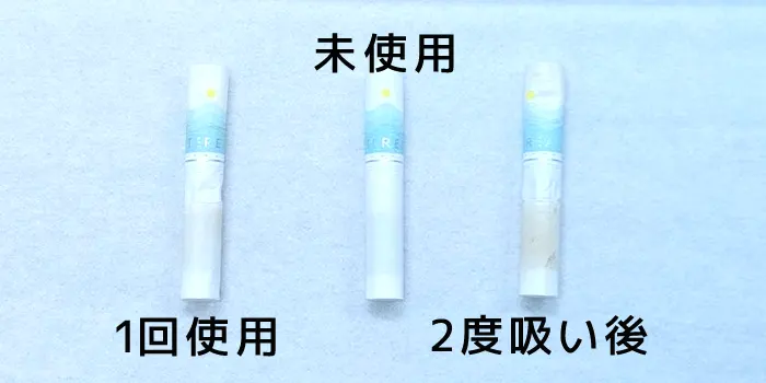 使用済みスティックの比較