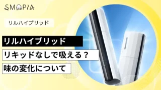 リルハイブリッドのアイキャッチ