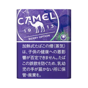 キャメル・ベリー・オプション