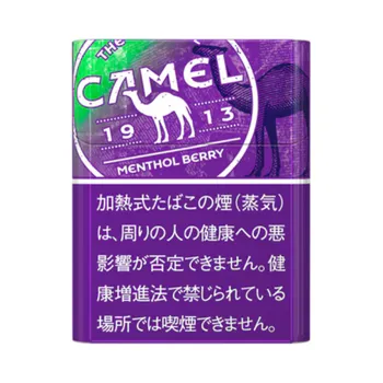 キャメル・メンソール・ベリー