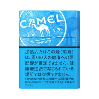 キャメル・スムース