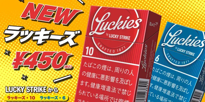 ラッキーズ新発売のMV