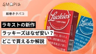 ラッキーズはなぜ安い