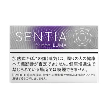 センティア・スムース・バイオレット