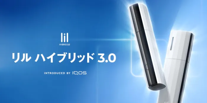 リルハイブリッド3.0