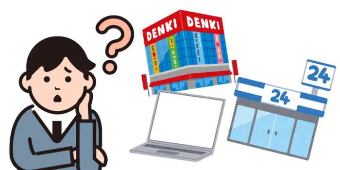 アイコスブレンズの販売店の予想