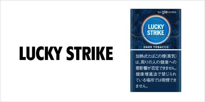 ラッキーストライク